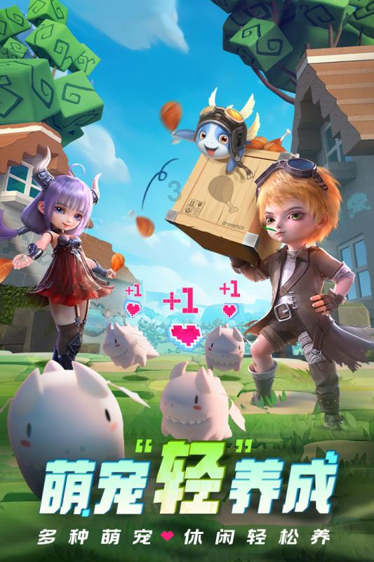 新大话3免费版