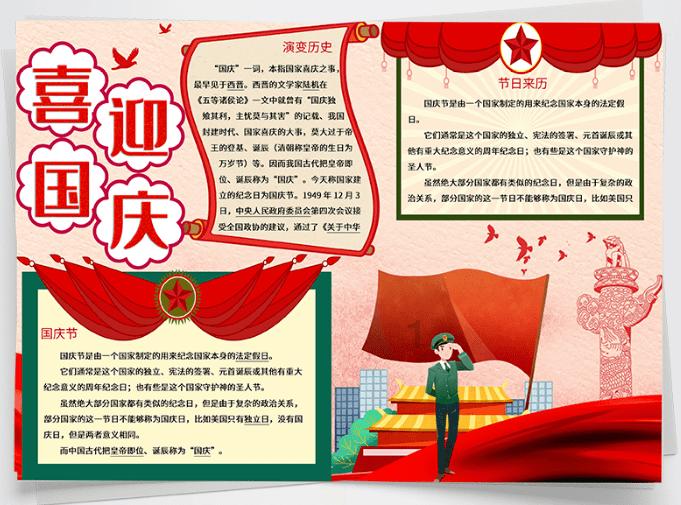 英雄三国